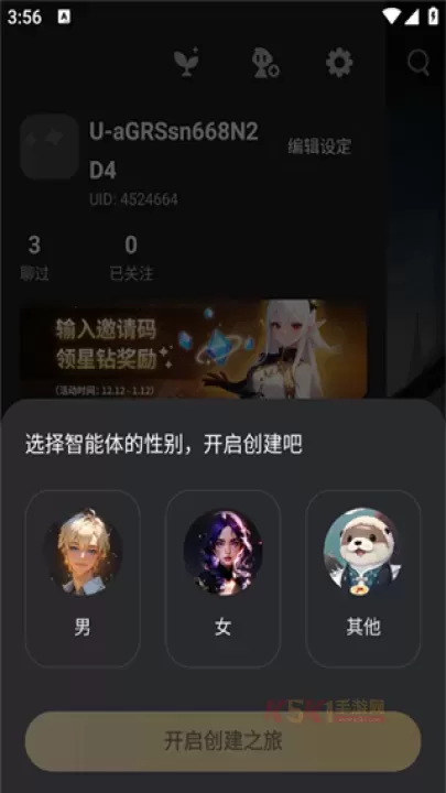 星野软件操作技巧_https://www.k5k1.com_游戏攻略_第11张