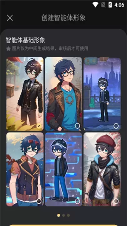 星野软件操作技巧_https://www.k5k1.com_游戏攻略_第14张