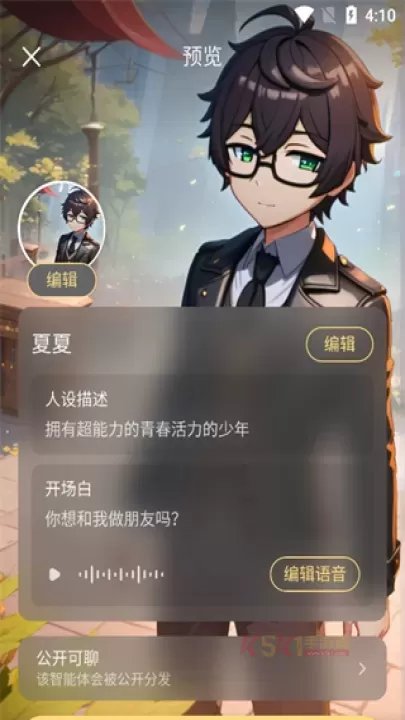 星野软件操作技巧_https://www.k5k1.com_游戏攻略_第18张