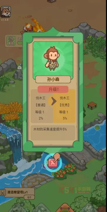 重返花果山_休闲益智_第4张_酷酷手游网 重返花果山_https://www.k5k1.com_休闲益智_第4张