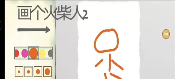 画个火柴人2_动作格斗_第1张_酷酷手游网 画个火柴人2_https://www.k5k1.com_动作格斗_第1张