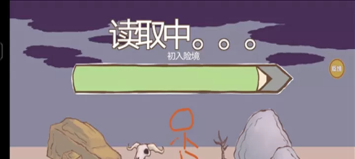 画个火柴人2_动作格斗_第6张_酷酷手游网 画个火柴人2_https://www.k5k1.com_动作格斗_第6张