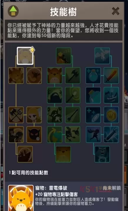 点杀泰坦2_动作格斗_第6张_酷酷手游网 点杀泰坦2_https://www.k5k1.com_动作格斗_第6张