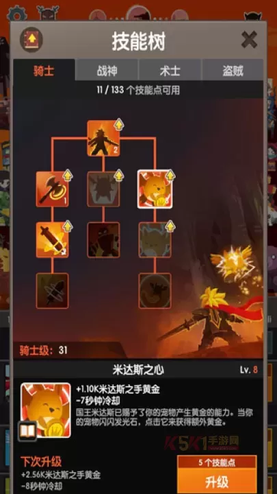 点杀泰坦2_动作格斗_第9张_酷酷手游网 点杀泰坦2_https://www.k5k1.com_动作格斗_第9张