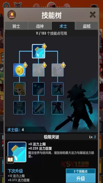 点杀泰坦2_动作格斗_第11张_酷酷手游网 点杀泰坦2_https://www.k5k1.com_动作格斗_第11张