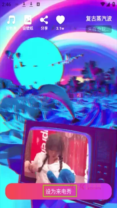 爱上来电秀_手机美化_第2张_酷酷手游网 爱上来电秀_https://www.k5k1.com_手机美化_第2张