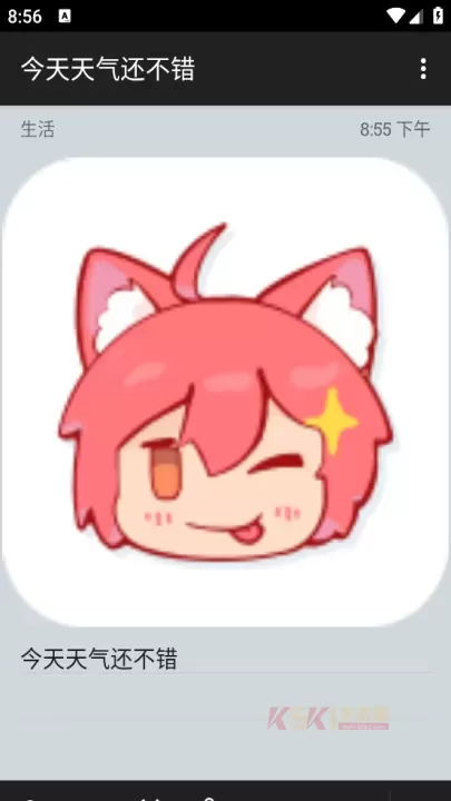 微笔记_生活服务_第1张_酷酷手游网 微笔记_https://www.k5k1.com_生活服务_第1张