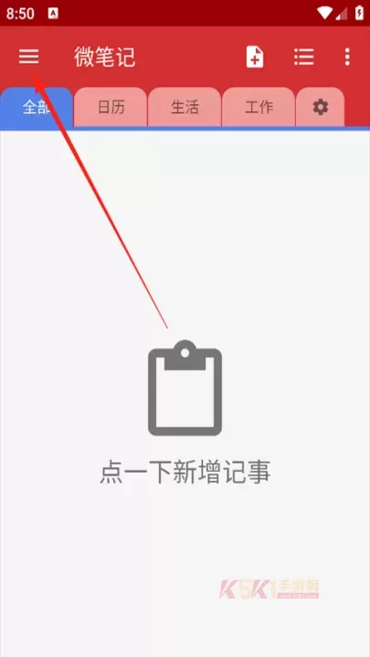 微笔记_生活服务_第2张_酷酷手游网 微笔记_https://www.k5k1.com_生活服务_第2张