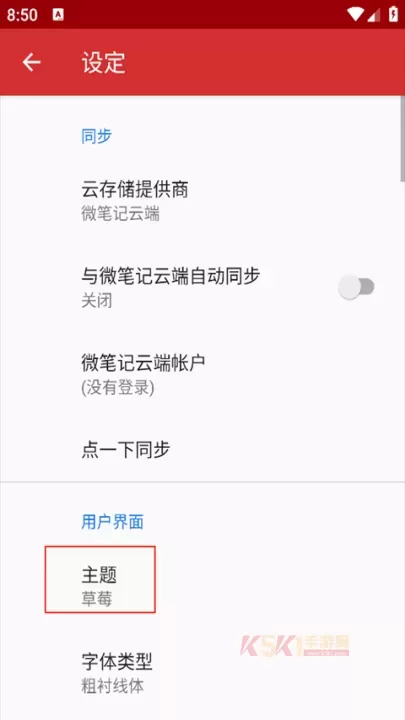 微笔记_生活服务_第4张_酷酷手游网 微笔记_https://www.k5k1.com_生活服务_第4张