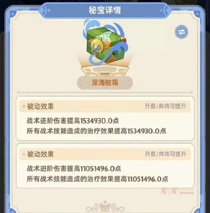 出发吧麦芬纸飞机秘宝图鉴大全_https://www.k5k1.com_游戏攻略_第26张