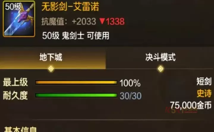 DNF手游鬼泣4大武器是什么_游戏攻略_第2张_酷酷手游网 DNF手游鬼泣4大武器是什么_https://www.k5k1.com_游戏攻略_第2张