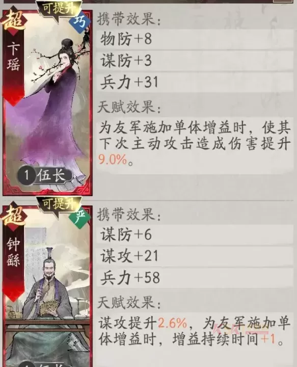 三国望神州卡池抽取价值介绍_游戏攻略_第4张_酷酷手游网 三国望神州卡池抽取价值介绍_https://www.k5k1.com_游戏攻略_第4张