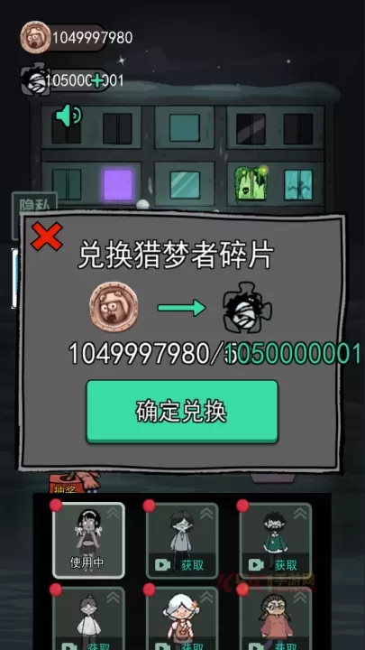 猛鬼宿舍加强版_策略卡牌_第3张_酷酷手游网 猛鬼宿舍加强版_https://www.k5k1.com_策略卡牌_第3张