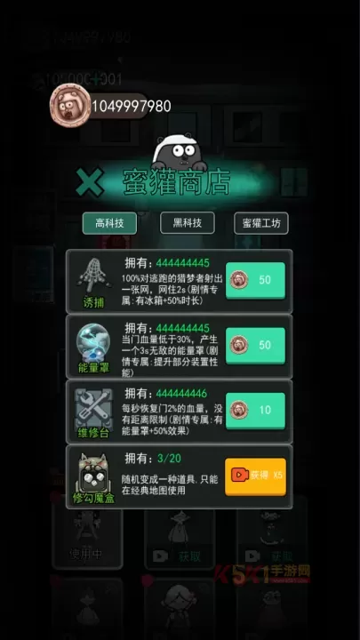 猛鬼宿舍加强版_策略卡牌_第4张_酷酷手游网 猛鬼宿舍加强版_https://www.k5k1.com_策略卡牌_第4张