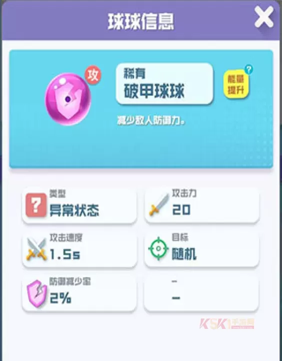 球球英雄小米版_https://www.k5k1.com_战争策略_第2张