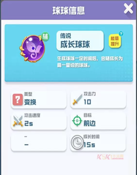 球球英雄小米版_https://www.k5k1.com_战争策略_第4张