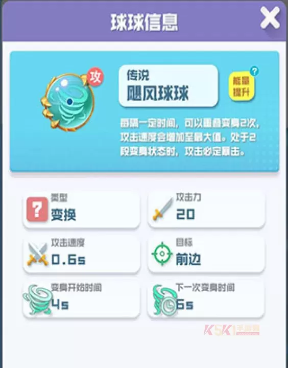 球球英雄小米版_https://www.k5k1.com_战争策略_第3张