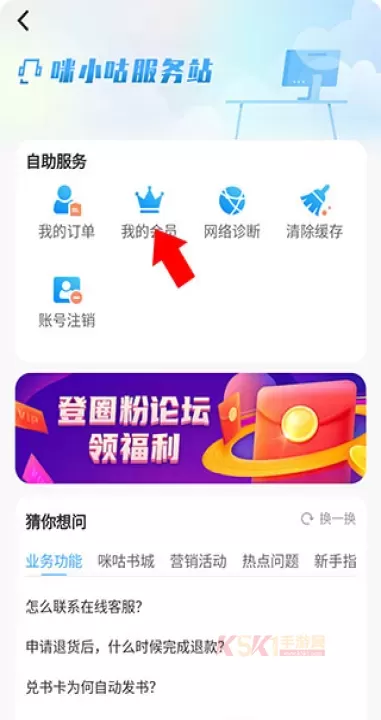咪咕云书店app_新闻阅读_第3张_酷酷手游网 咪咕云书店app_https://www.k5k1.com_新闻阅读_第3张