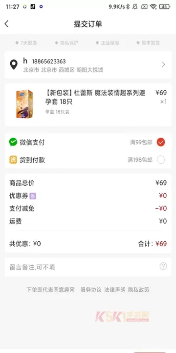 趣网App_https://www.k5k1.com_生活服务_第3张