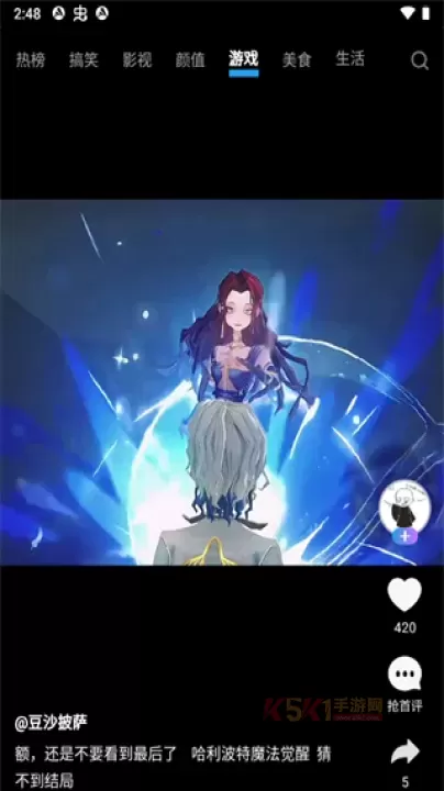 vivo短视频最新版_影音播放_第2张_酷酷手游网 vivo短视频最新版_https://www.k5k1.com_影音播放_第2张