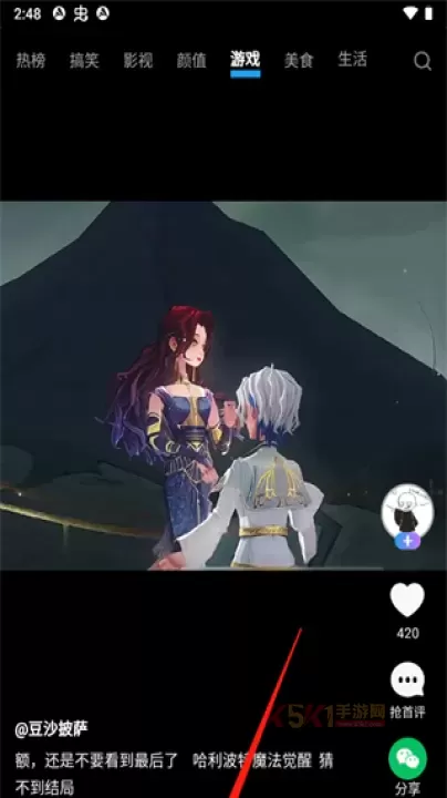 vivo短视频最新版_影音播放_第3张_酷酷手游网 vivo短视频最新版_https://www.k5k1.com_影音播放_第3张