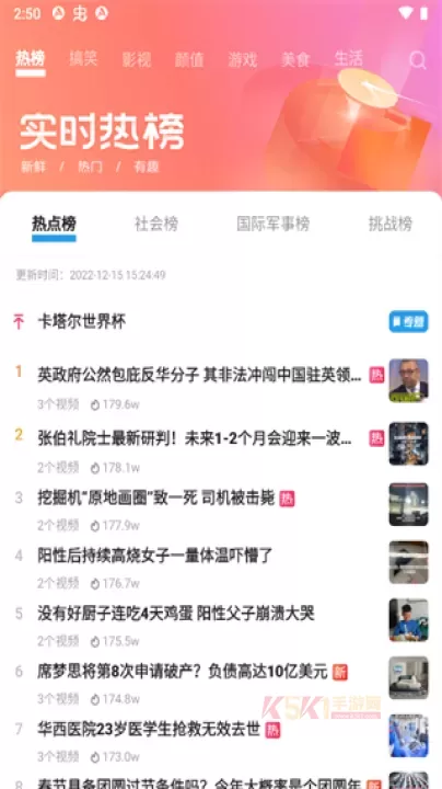 vivo短视频最新版_影音播放_第4张_酷酷手游网 vivo短视频最新版_https://www.k5k1.com_影音播放_第4张