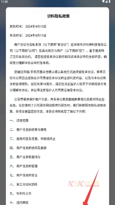 识料软件_系统工具_第1张_酷酷手游网 识料软件_https://www.k5k1.com_系统工具_第1张