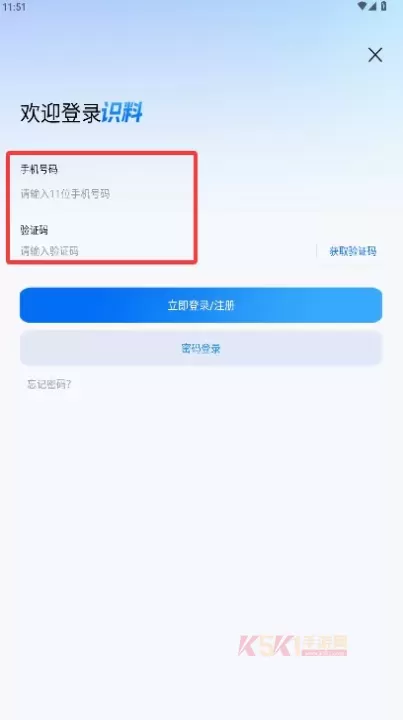 识料软件_系统工具_第3张_酷酷手游网 识料软件_https://www.k5k1.com_系统工具_第3张