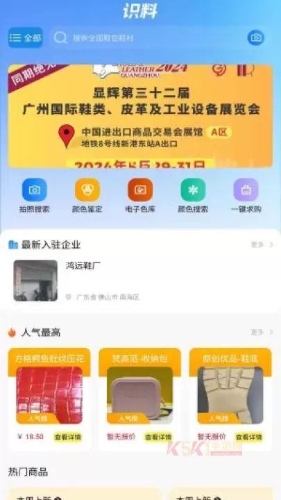 识料软件_系统工具_第5张_酷酷手游网 识料软件_https://www.k5k1.com_系统工具_第5张