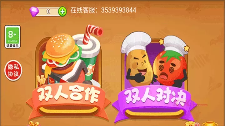 双人厨房做饭联机版_模拟经营_第1张_酷酷手游网 双人厨房做饭联机版_https://www.k5k1.com_模拟经营_第1张