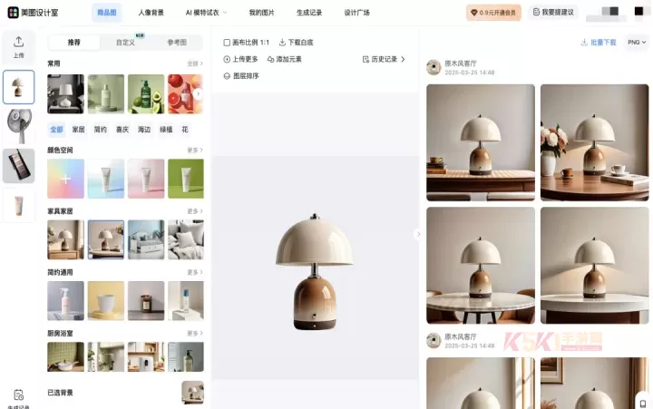 美图万能相机_https://www.k5k1.com_摄影图像_第7张