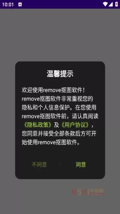 remove抠图软件_系统工具_第1张_酷酷手游网 remove抠图软件_https://www.k5k1.com_系统工具_第1张