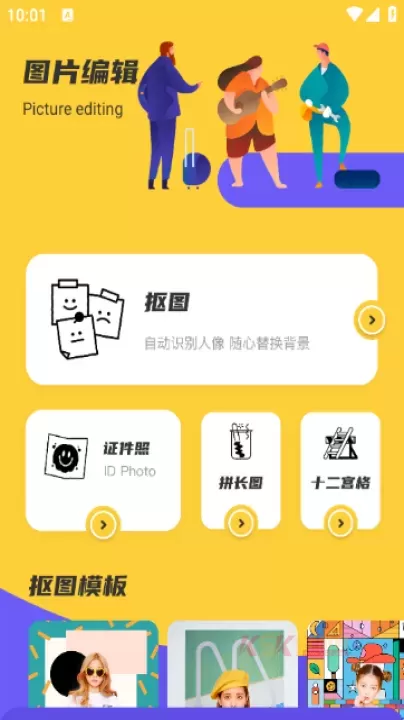 remove抠图软件_系统工具_第2张_酷酷手游网 remove抠图软件_https://www.k5k1.com_系统工具_第2张
