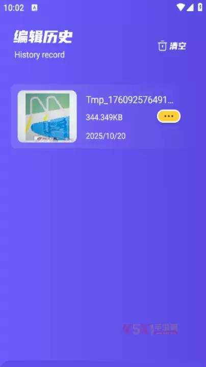 remove抠图软件_系统工具_第6张_酷酷手游网 remove抠图软件_https://www.k5k1.com_系统工具_第6张