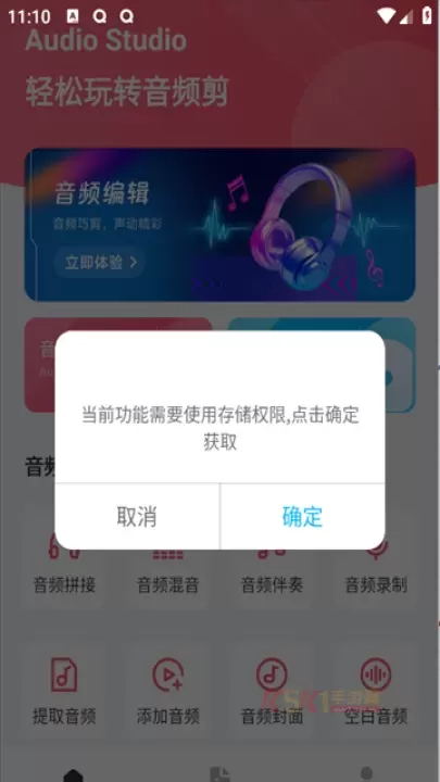 Audio音频提取器_https://www.k5k1.com_系统工具_第3张