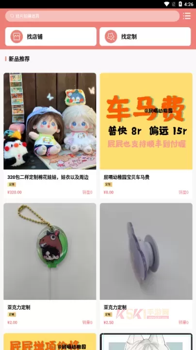 绵绵星球_生活服务_第2张_酷酷手游网 绵绵星球_https://www.k5k1.com_生活服务_第2张