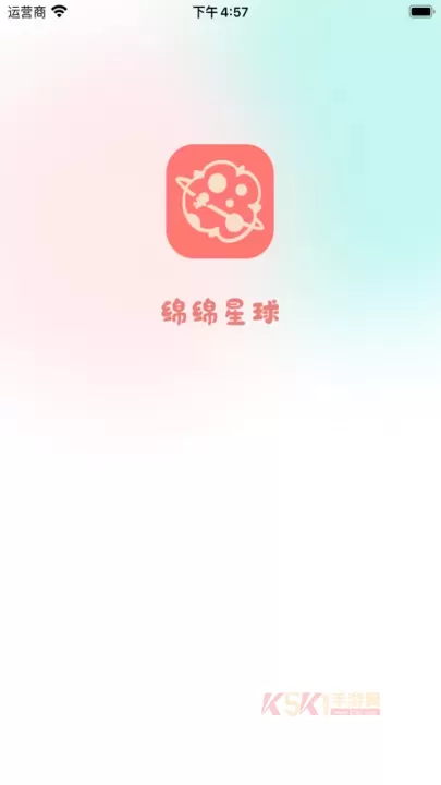 绵绵星球_生活服务_第1张_酷酷手游网 绵绵星球_https://www.k5k1.com_生活服务_第1张