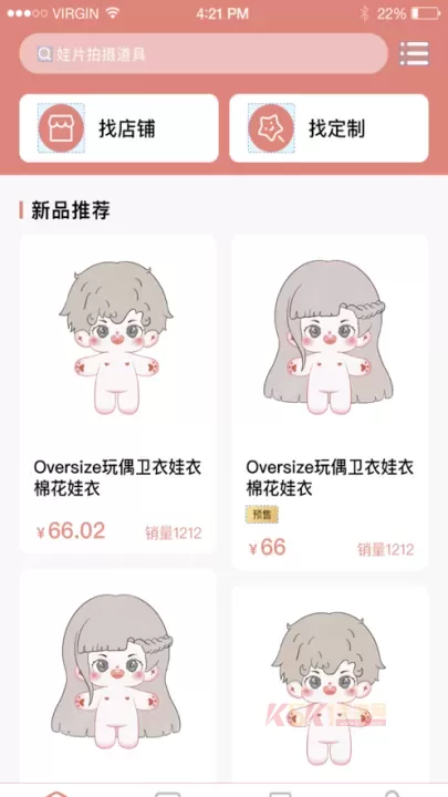 绵绵星球_生活服务_第3张_酷酷手游网 绵绵星球_https://www.k5k1.com_生活服务_第3张