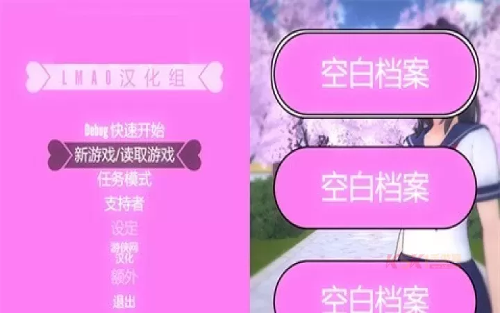 病娇模拟器中文版手机版_https://www.k5k1.com_模拟经营_第2张