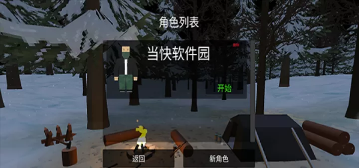 未变异者_https://www.k5k1.com_动作格斗_第3张