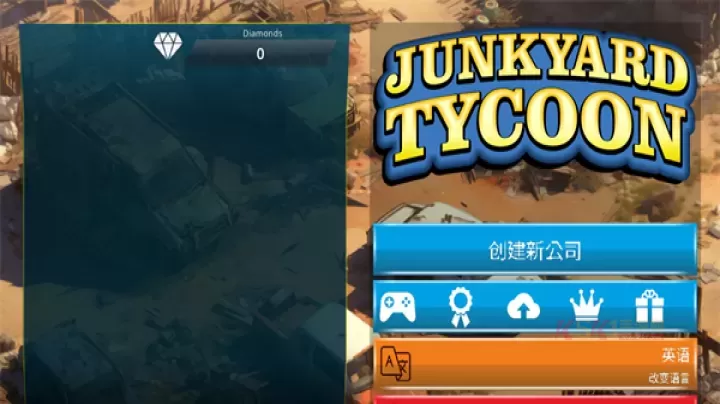 废车场大亨_https://www.k5k1.com_模拟经营_第1张