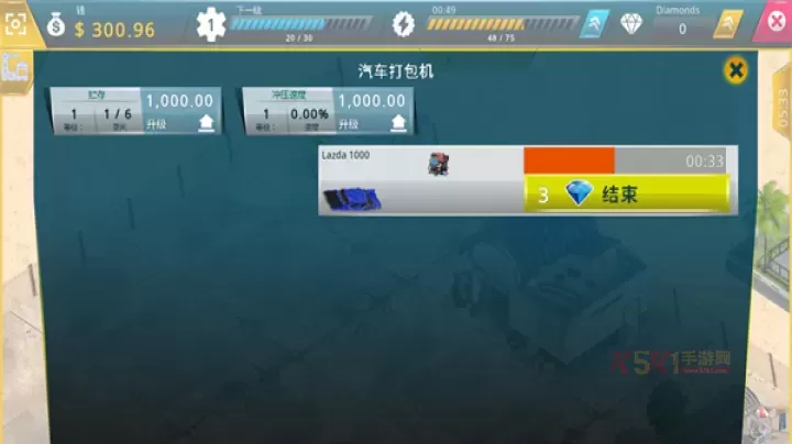 废车场大亨_https://www.k5k1.com_模拟经营_第4张