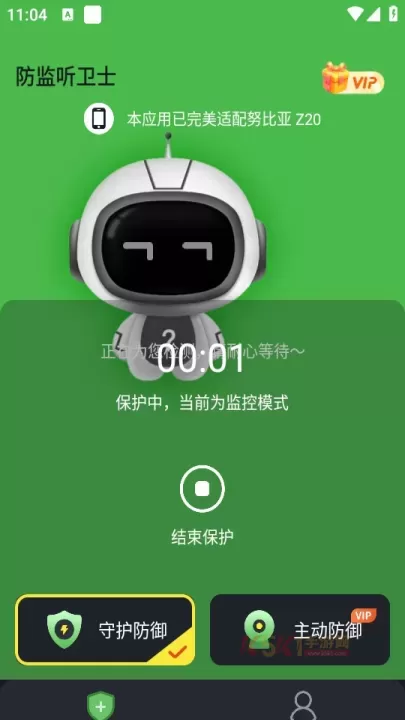 防监听卫士_系统工具_第4张_酷酷手游网 防监听卫士_https://www.k5k1.com_系统工具_第4张