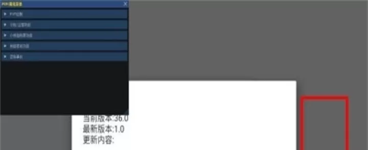 小熊猫辅助器_https://www.k5k1.com_系统工具_第2张