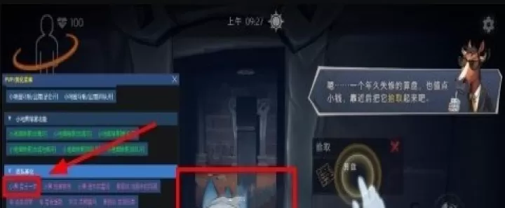 小熊猫辅助器_https://www.k5k1.com_系统工具_第6张