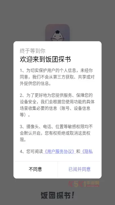 饭团探书_https://www.k5k1.com_新闻阅读_第1张