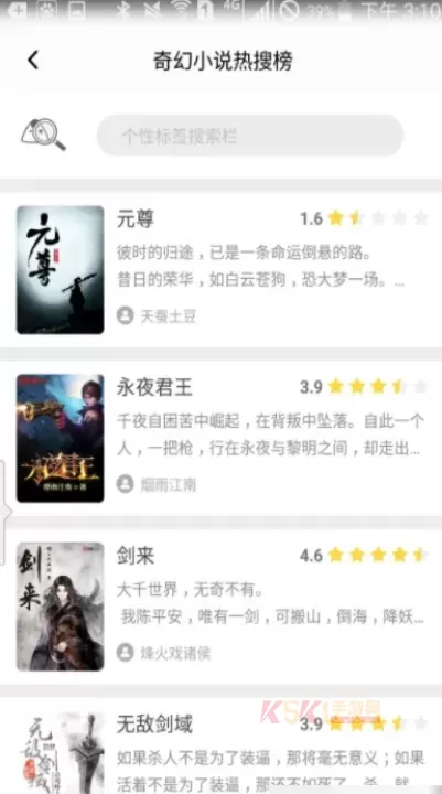 饭团探书_https://www.k5k1.com_新闻阅读_第12张