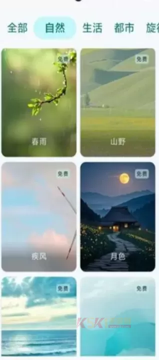 静境白噪音_生活服务_第1张_酷酷手游网 静境白噪音_https://www.k5k1.com_生活服务_第1张