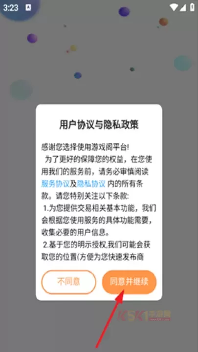 游戏阁_https://www.k5k1.com_系统工具_第1张