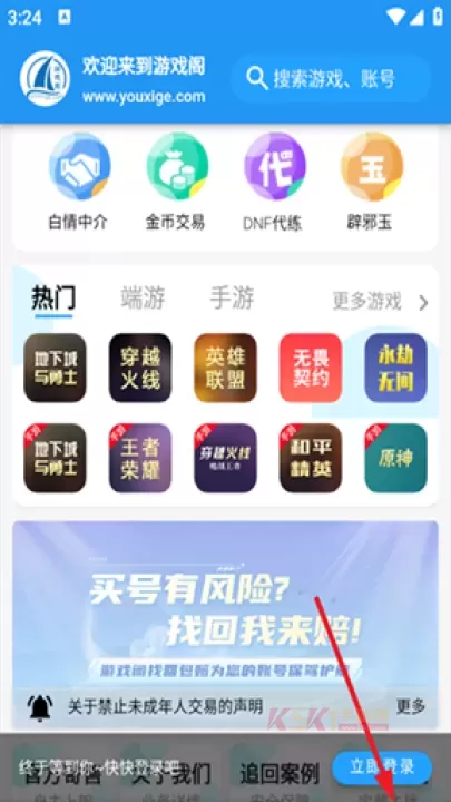 游戏阁_https://www.k5k1.com_系统工具_第2张